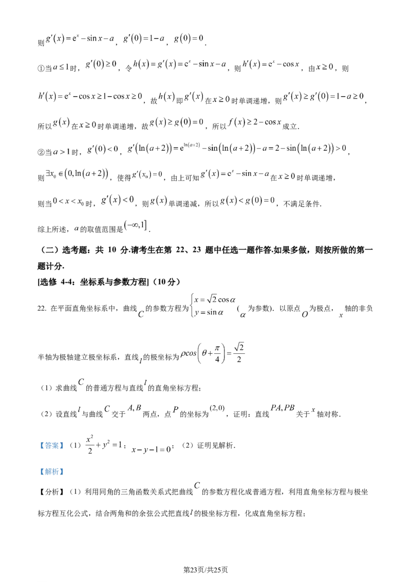 精品解析：四川省双流棠湖中学2023-2024学年高三上学期10月月考理数试题（解析版）(1)_2023年11月_0211月合集_2024届四川省双流棠湖中学高三上学期10月月考