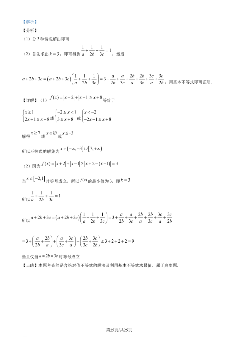 精品解析：四川省双流棠湖中学2023-2024学年高三上学期10月月考理数试题（解析版）(1)_2023年11月_0211月合集_2024届四川省双流棠湖中学高三上学期10月月考