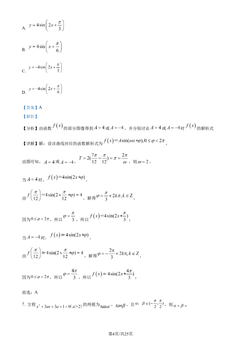 精品解析：四川省双流棠湖中学2023-2024学年高三上学期10月月考理数试题（解析版）(1)_2023年11月_0211月合集_2024届四川省双流棠湖中学高三上学期10月月考