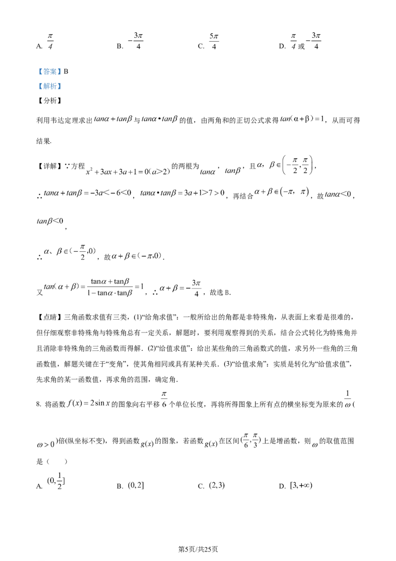 精品解析：四川省双流棠湖中学2023-2024学年高三上学期10月月考理数试题（解析版）(1)_2023年11月_0211月合集_2024届四川省双流棠湖中学高三上学期10月月考
