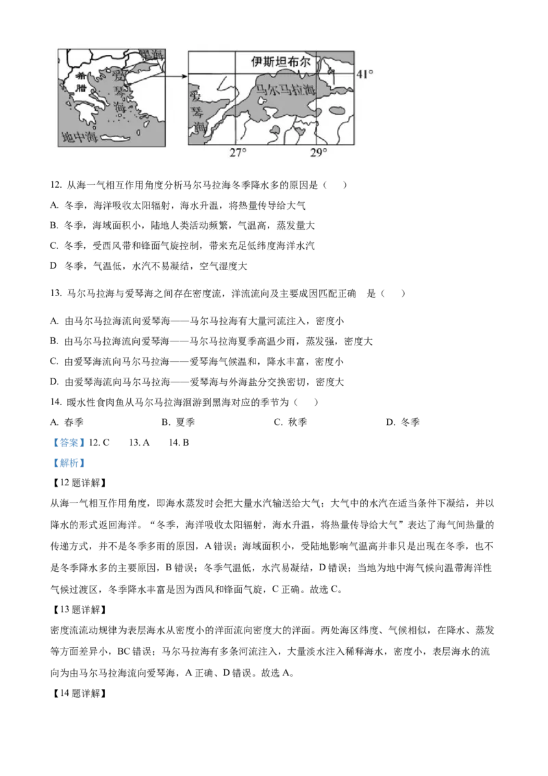 江西省宜春市丰城中学2023-2024学年高三上学期期中考试地理(1)_2023年11月_01每日更新_22号_2024届江西省宜春市丰城中学高三上学期期中考试