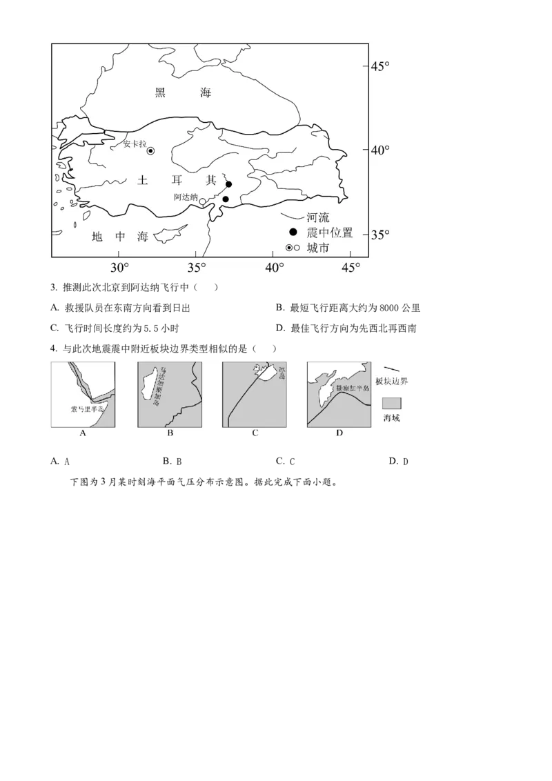 江西省宜春市丰城中学2023-2024学年高三上学期期中考试地理(1)_2023年11月_01每日更新_22号_2024届江西省宜春市丰城中学高三上学期期中考试