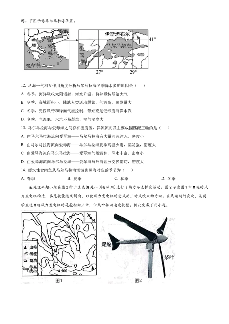 江西省宜春市丰城中学2023-2024学年高三上学期期中考试地理(1)_2023年11月_01每日更新_22号_2024届江西省宜春市丰城中学高三上学期期中考试