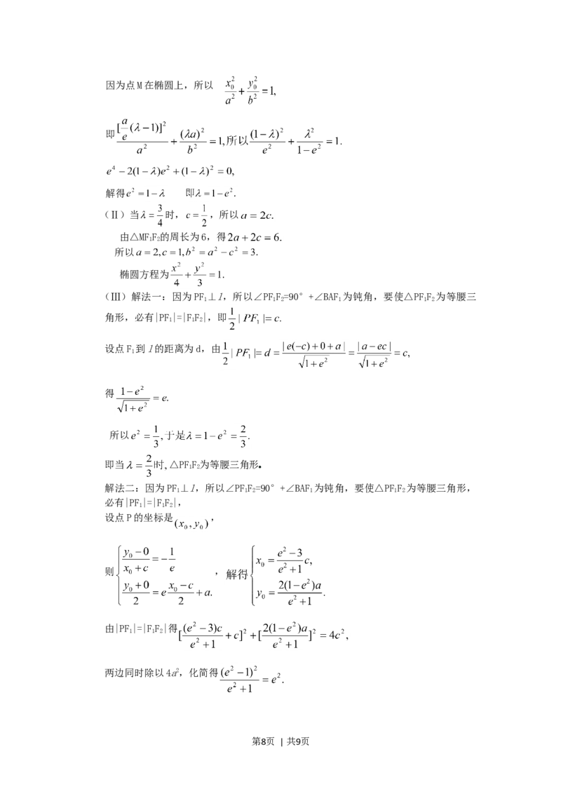 2005年湖南高考文科数学真题及答案_数学高考真题试卷_旧1990-2007&middot;高考数学真题_1990-2007&middot;高考数学真题&middot;word_湖南