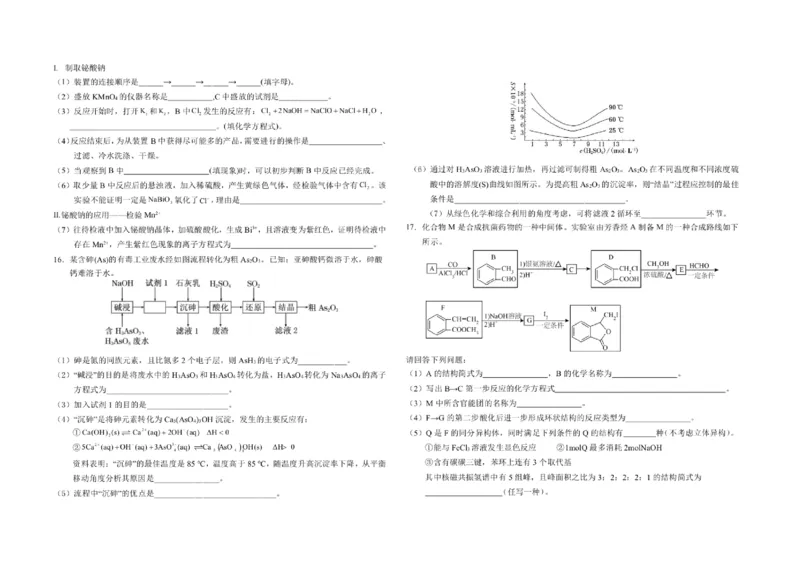 安徽省六安第一中学2023-2024学年高二下学期7月期末考试化学PDF版含答案_2024-2025高二（7-7月题库）_2024年07月试卷_0724安徽省六安第一中学2023-2024学年高二下学期7月期末考试