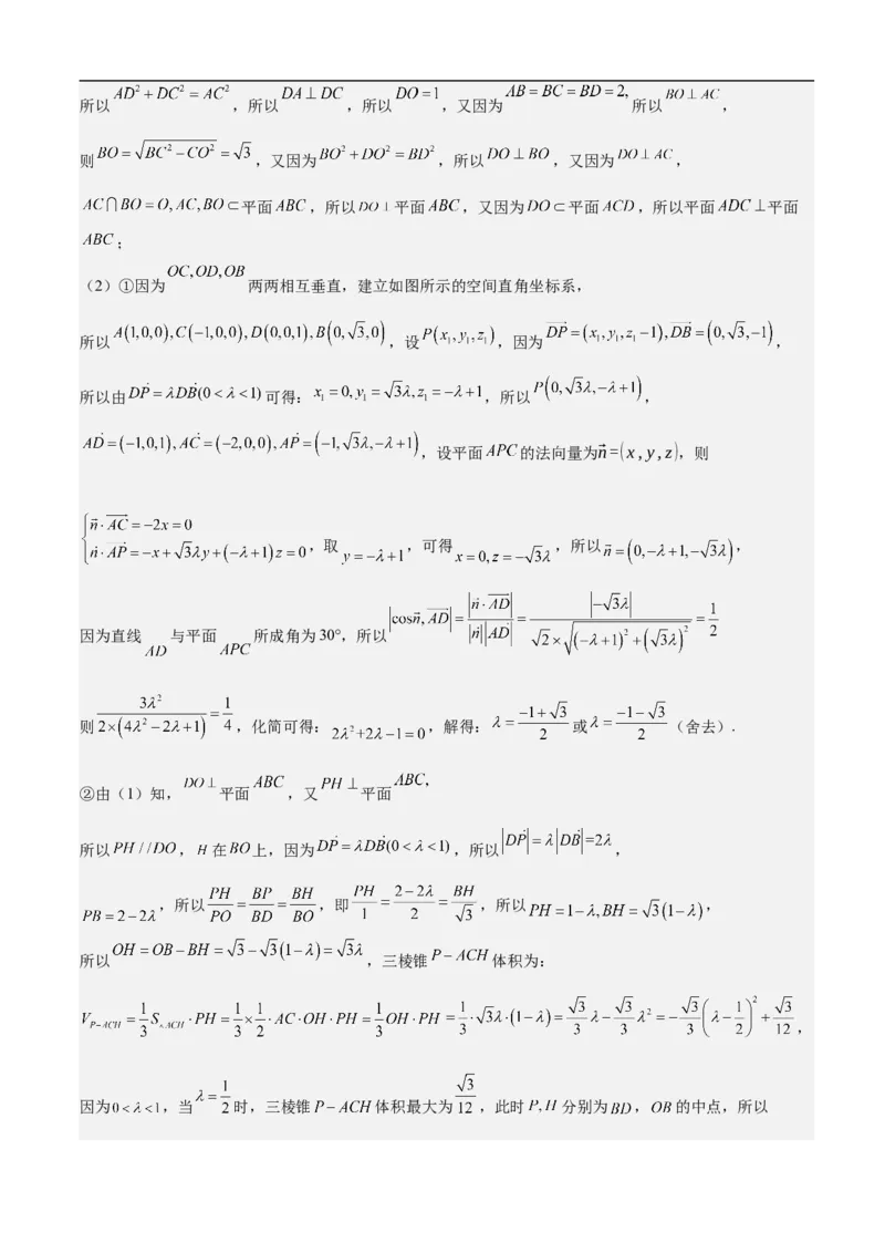 四川省成都外国语学校2024-2025学年高二上学期10月月考试题数学Word版含答案_2024-2025高二（7-7月题库）_2024年11月试卷_1107四川省成都外国语学校2024-2025学年高二上学期10月月考