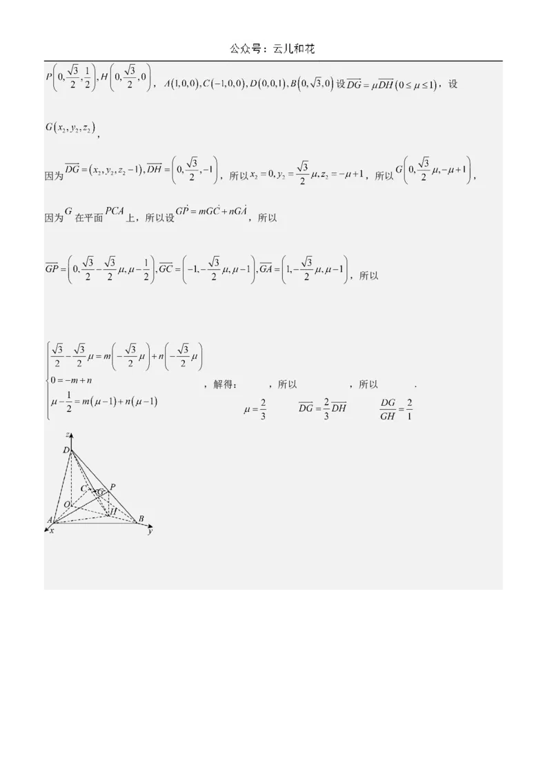 四川省成都外国语学校2024-2025学年高二上学期10月月考试题数学Word版含答案_2024-2025高二（7-7月题库）_2024年11月试卷_1107四川省成都外国语学校2024-2025学年高二上学期10月月考