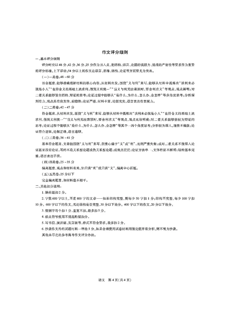 语文答案(1)_2023年11月_0211月合集_2024届江西省稳派高三上学期11月一轮总复习调研测试_江西省稳派2024届高三上学期11月一轮总复习调研测试语文