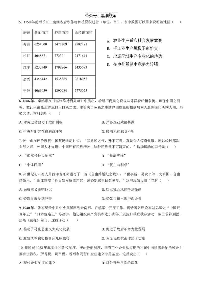 云南省玉溪师范学院附属中学2024-2025学年高三上学期开学检测历史试卷_2024-2025高三（6-6月题库）_2024年08月试卷_0822云南省玉溪市玉溪师范学院附属中学2025届高三上学期开学检测