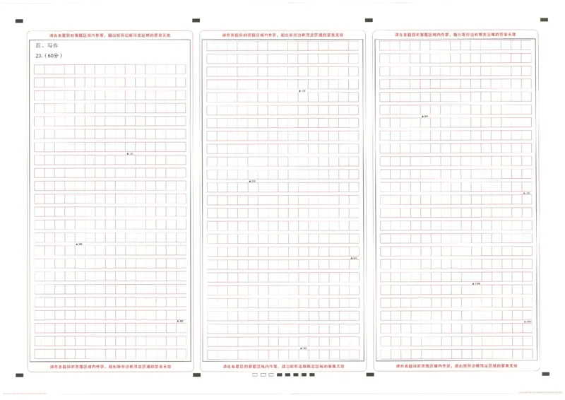 云南省云南师范大学附属中学2024-2025学年高考适应性月考卷（五）语文答题卡_2024-2025高三（6-6月题库）_2024年11月试卷