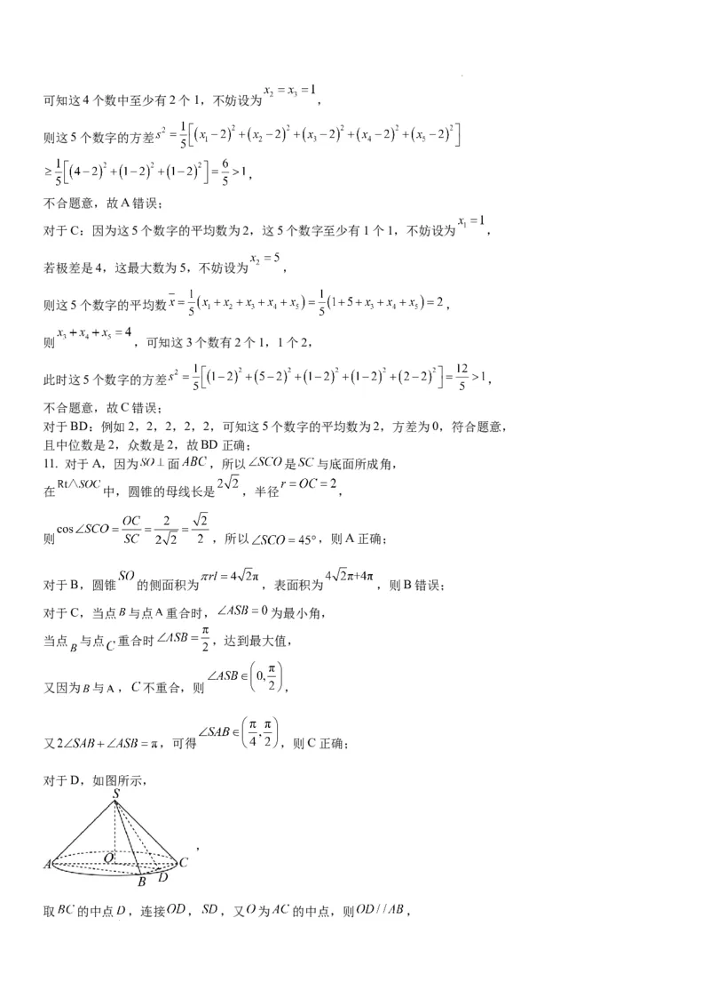 重庆市西南大学附属中学校2023-2024学年高三上学期11月模拟检测数学(1)_2023年11月_01每日更新_20号_2024届重庆市西南大学附属中学校高三上学期11月模拟检测