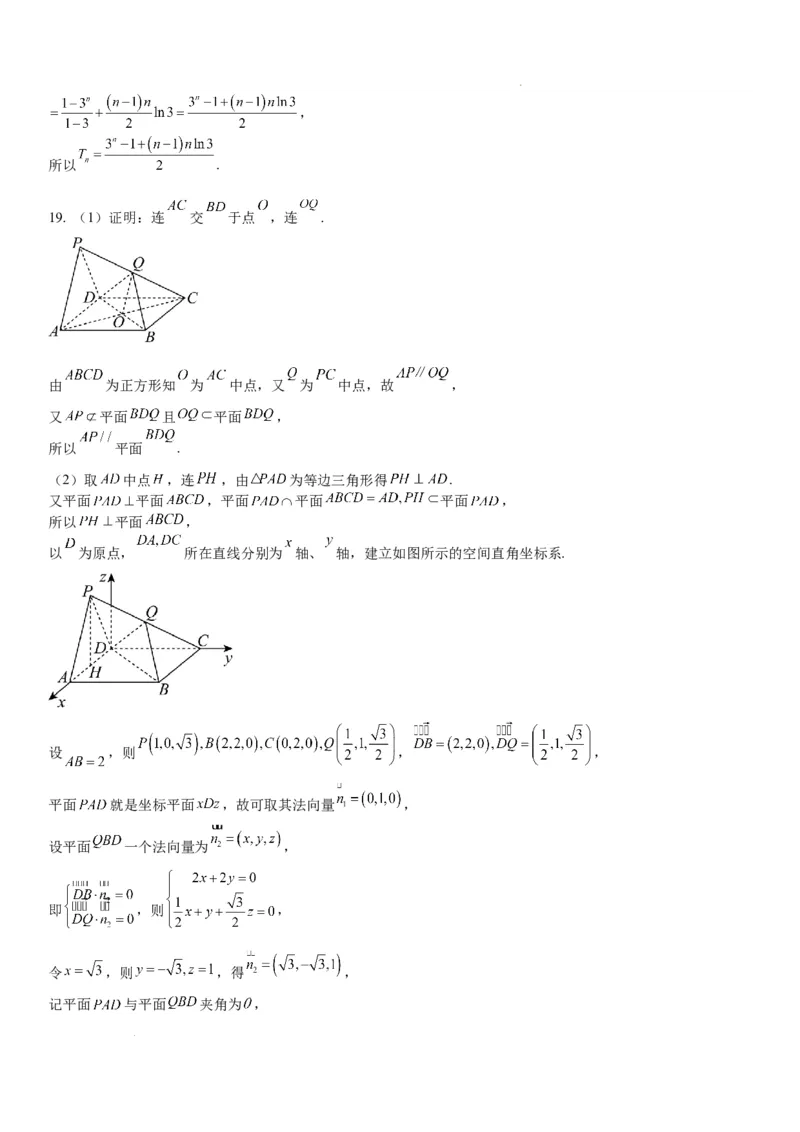重庆市西南大学附属中学校2023-2024学年高三上学期11月模拟检测数学(1)_2023年11月_01每日更新_20号_2024届重庆市西南大学附属中学校高三上学期11月模拟检测