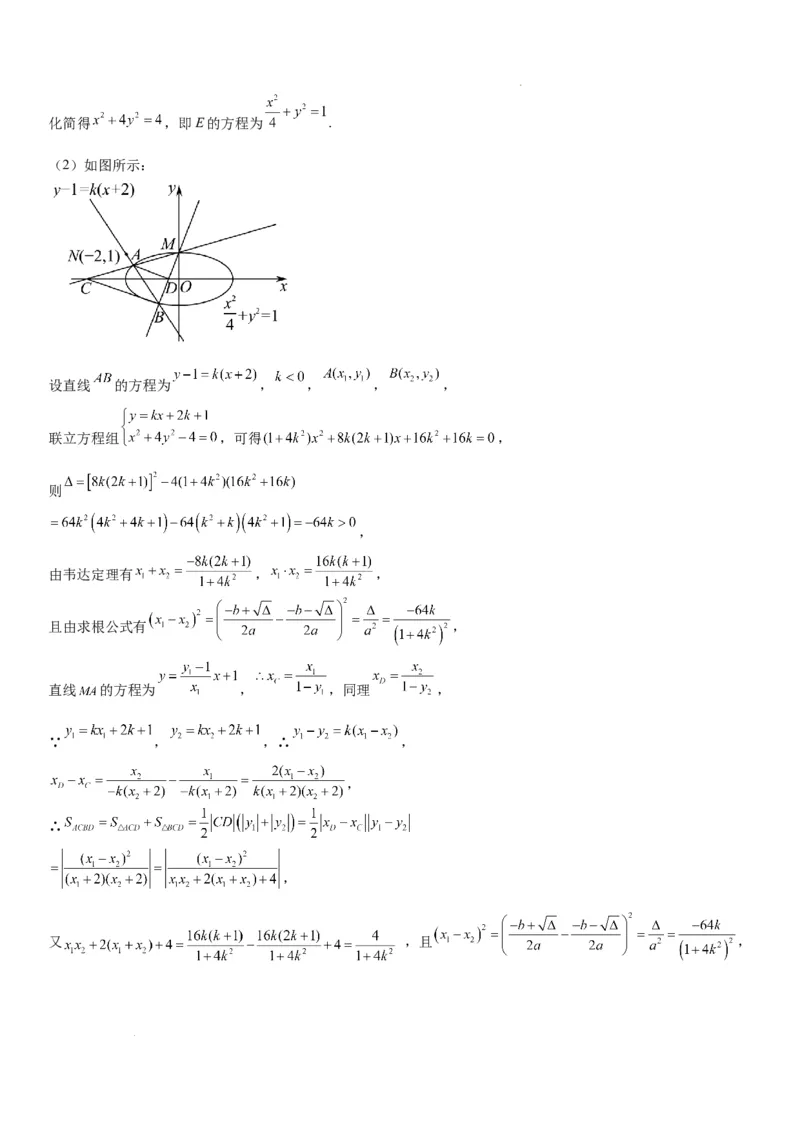 重庆市西南大学附属中学校2023-2024学年高三上学期11月模拟检测数学(1)_2023年11月_01每日更新_20号_2024届重庆市西南大学附属中学校高三上学期11月模拟检测