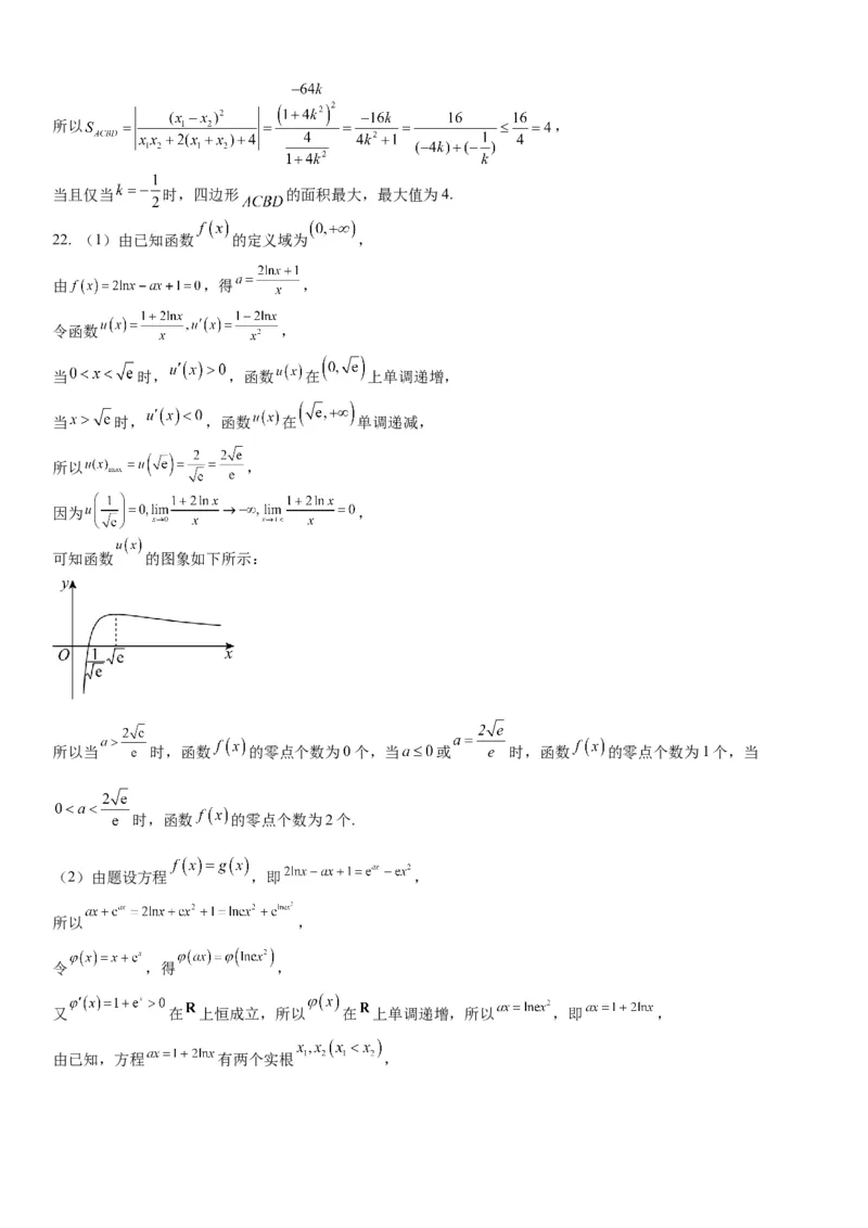 重庆市西南大学附属中学校2023-2024学年高三上学期11月模拟检测数学(1)_2023年11月_01每日更新_20号_2024届重庆市西南大学附属中学校高三上学期11月模拟检测