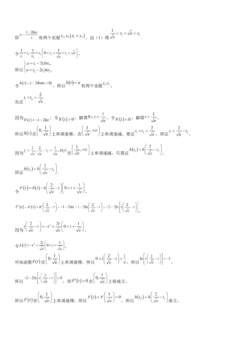 重庆市西南大学附属中学校2023-2024学年高三上学期11月模拟检测数学(1)_2023年11月_01每日更新_20号_2024届重庆市西南大学附属中学校高三上学期11月模拟检测