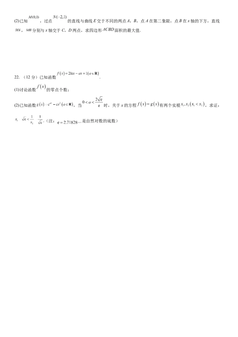 重庆市西南大学附属中学校2023-2024学年高三上学期11月模拟检测数学(1)_2023年11月_01每日更新_20号_2024届重庆市西南大学附属中学校高三上学期11月模拟检测