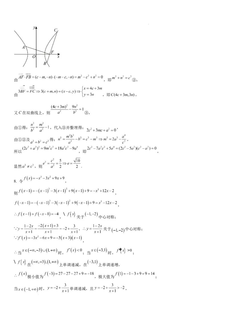 重庆市西南大学附属中学校2023-2024学年高三上学期11月模拟检测数学(1)_2023年11月_01每日更新_20号_2024届重庆市西南大学附属中学校高三上学期11月模拟检测