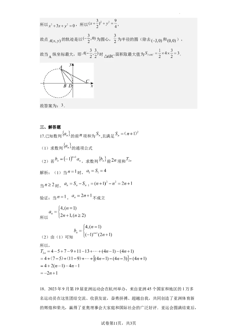 理数答案_2024年5月_01按日期_12号_2024届宁夏银川一中昆明一中高三下学期联合考试二模_宁夏银川一中、云南省昆明一中2024届高三下学期5月联合考试二模理科数学试卷