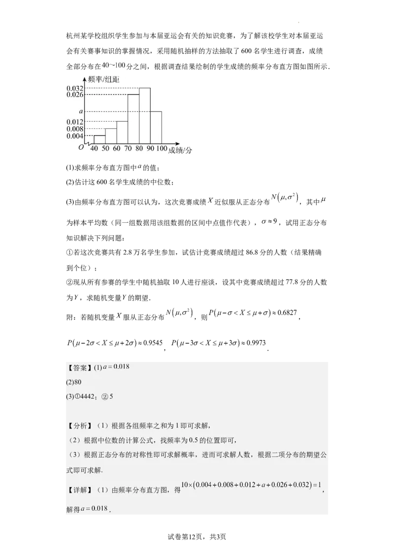 理数答案_2024年5月_01按日期_12号_2024届宁夏银川一中昆明一中高三下学期联合考试二模_宁夏银川一中、云南省昆明一中2024届高三下学期5月联合考试二模理科数学试卷
