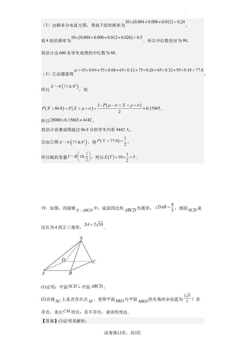 理数答案_2024年5月_01按日期_12号_2024届宁夏银川一中昆明一中高三下学期联合考试二模_宁夏银川一中、云南省昆明一中2024届高三下学期5月联合考试二模理科数学试卷