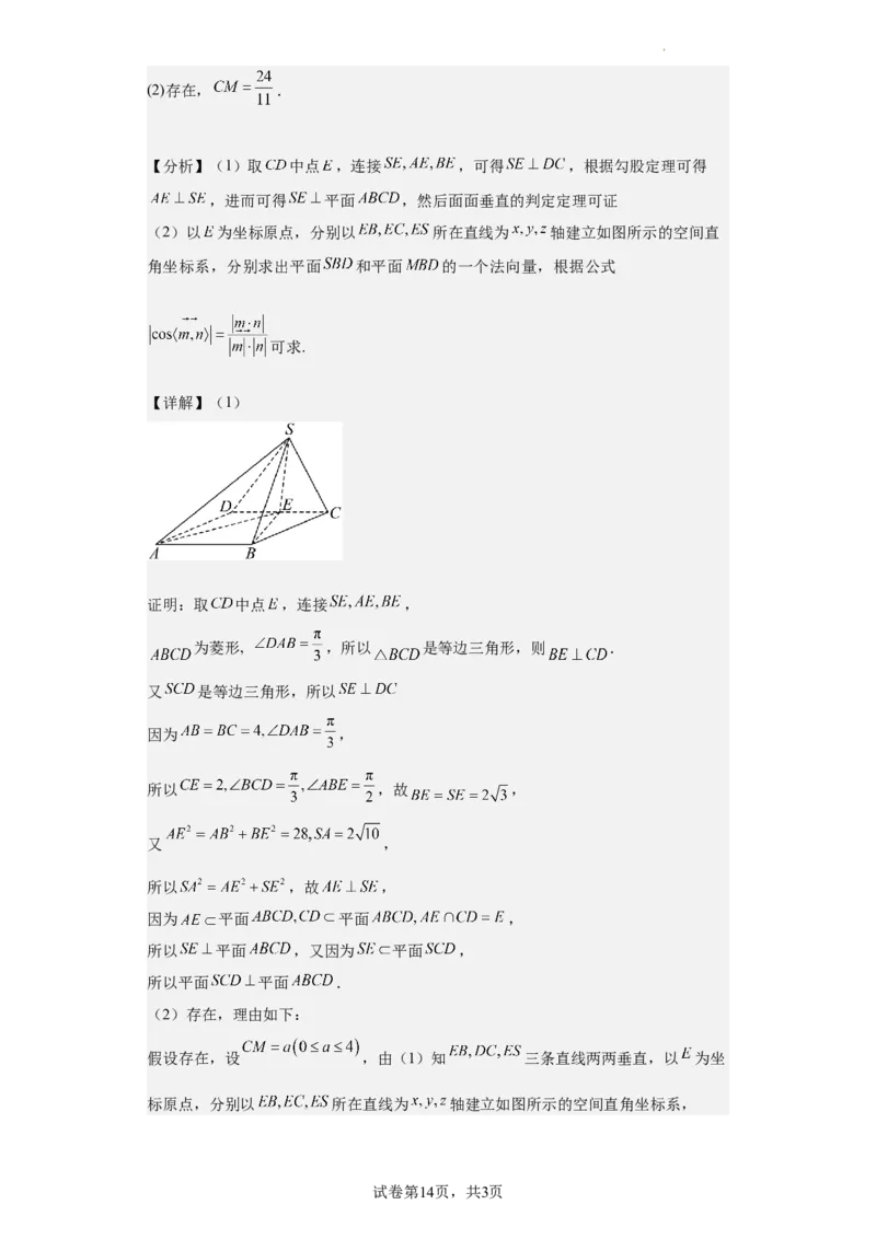理数答案_2024年5月_01按日期_12号_2024届宁夏银川一中昆明一中高三下学期联合考试二模_宁夏银川一中、云南省昆明一中2024届高三下学期5月联合考试二模理科数学试卷