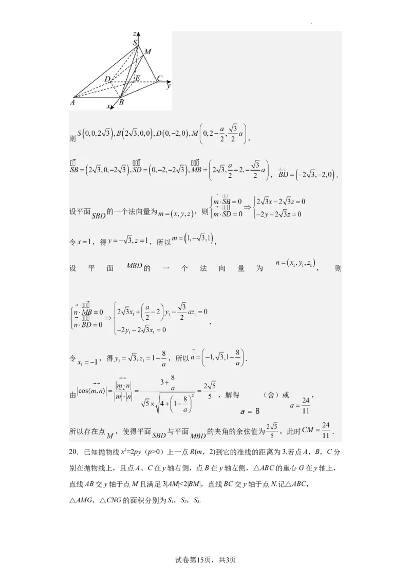 理数答案_2024年5月_01按日期_12号_2024届宁夏银川一中昆明一中高三下学期联合考试二模_宁夏银川一中、云南省昆明一中2024届高三下学期5月联合考试二模理科数学试卷