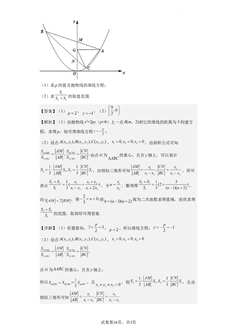 理数答案_2024年5月_01按日期_12号_2024届宁夏银川一中昆明一中高三下学期联合考试二模_宁夏银川一中、云南省昆明一中2024届高三下学期5月联合考试二模理科数学试卷