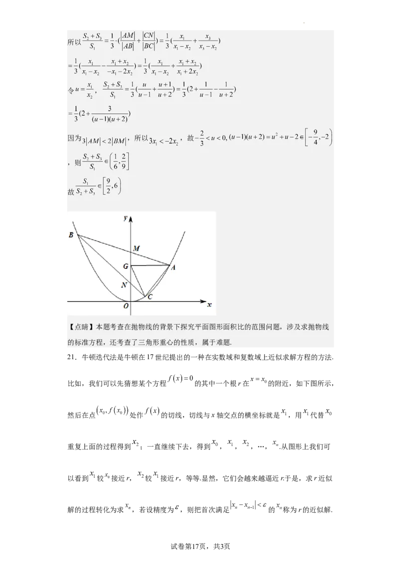 理数答案_2024年5月_01按日期_12号_2024届宁夏银川一中昆明一中高三下学期联合考试二模_宁夏银川一中、云南省昆明一中2024届高三下学期5月联合考试二模理科数学试卷
