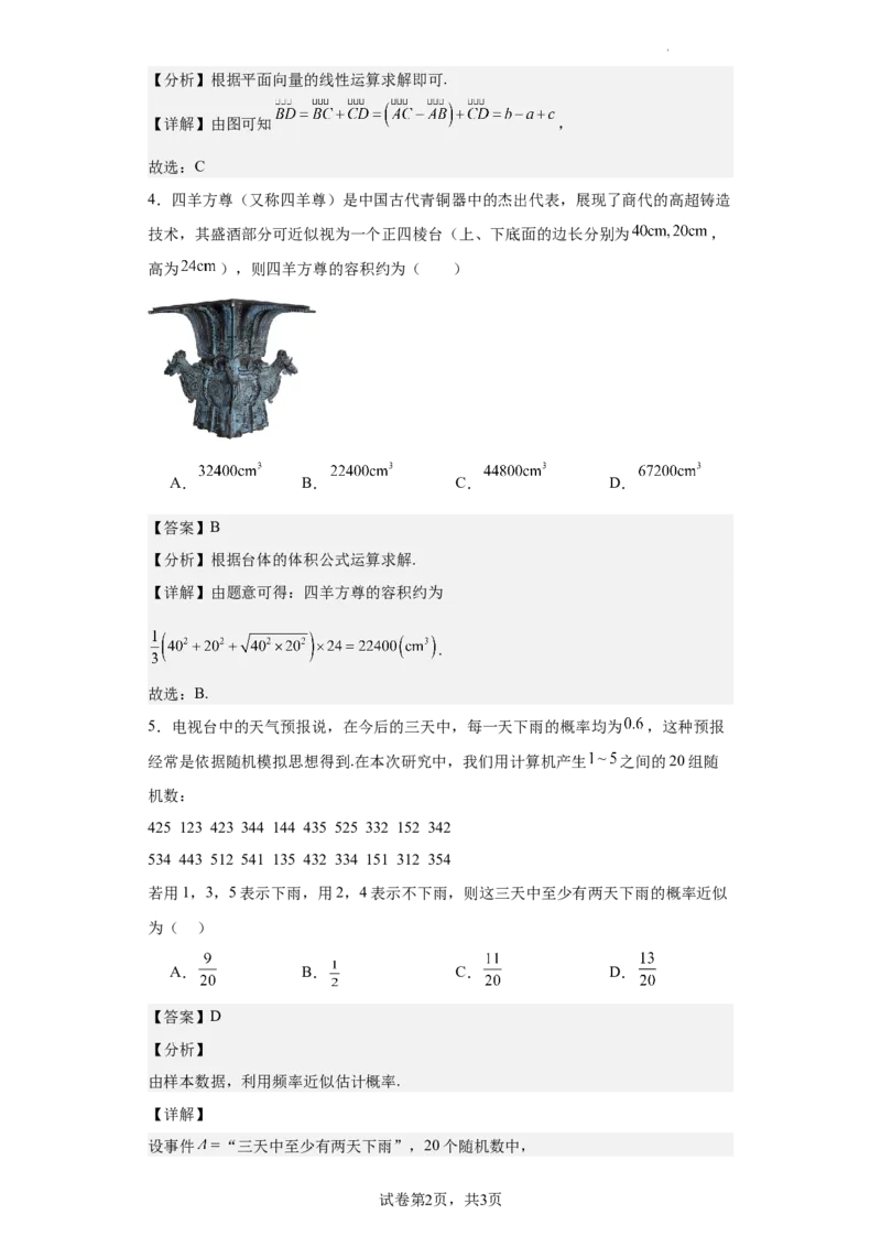 理数答案_2024年5月_01按日期_12号_2024届宁夏银川一中昆明一中高三下学期联合考试二模_宁夏银川一中、云南省昆明一中2024届高三下学期5月联合考试二模理科数学试卷