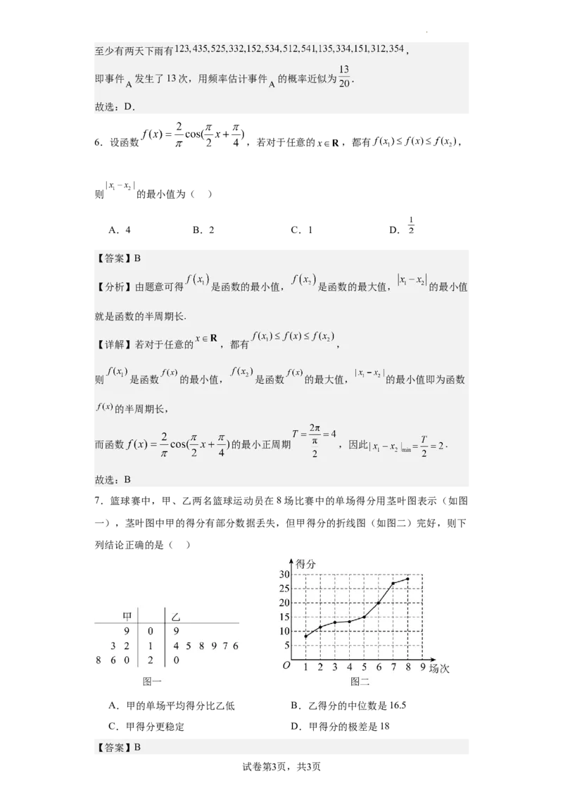 理数答案_2024年5月_01按日期_12号_2024届宁夏银川一中昆明一中高三下学期联合考试二模_宁夏银川一中、云南省昆明一中2024届高三下学期5月联合考试二模理科数学试卷