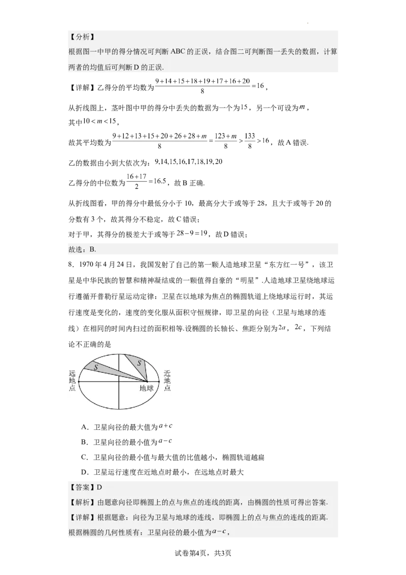 理数答案_2024年5月_01按日期_12号_2024届宁夏银川一中昆明一中高三下学期联合考试二模_宁夏银川一中、云南省昆明一中2024届高三下学期5月联合考试二模理科数学试卷