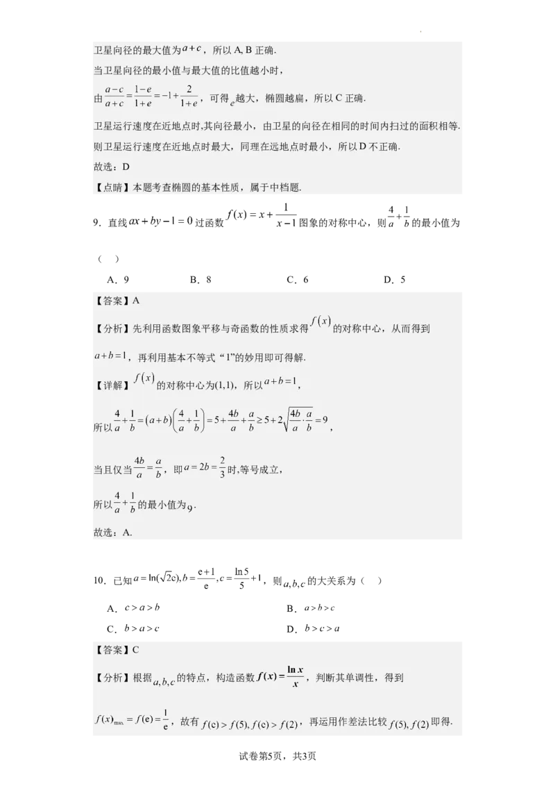 理数答案_2024年5月_01按日期_12号_2024届宁夏银川一中昆明一中高三下学期联合考试二模_宁夏银川一中、云南省昆明一中2024届高三下学期5月联合考试二模理科数学试卷