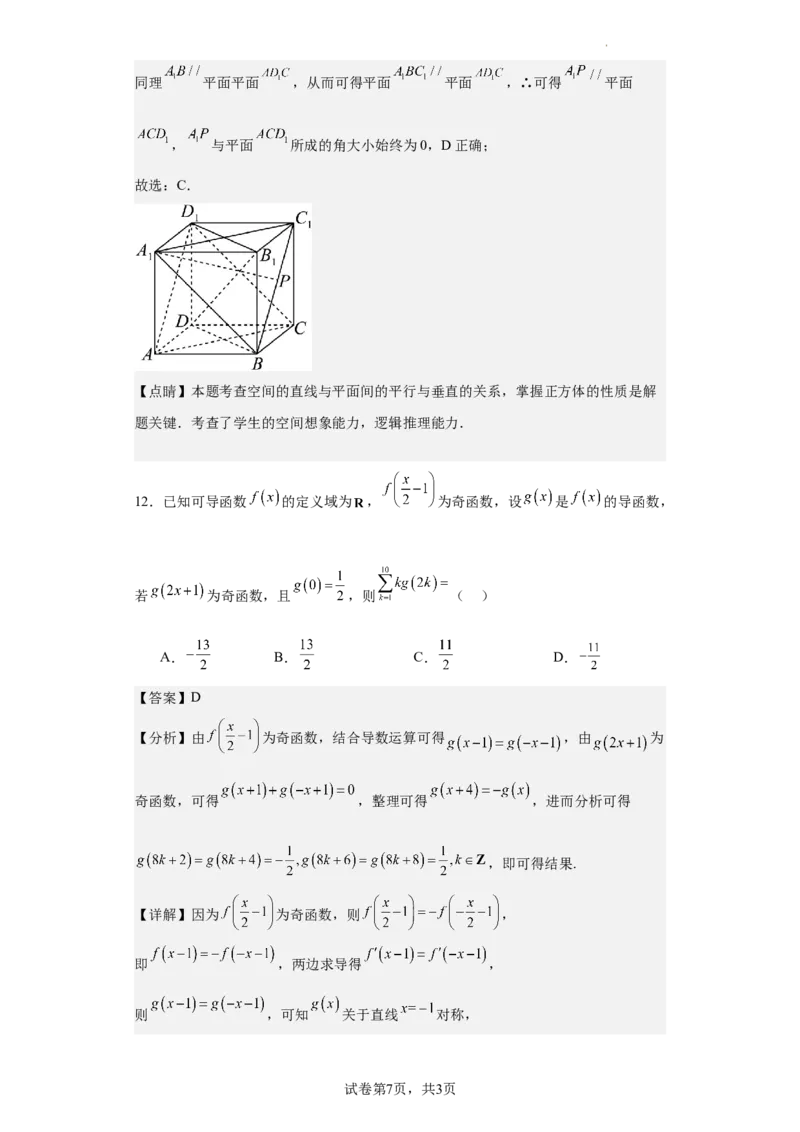 理数答案_2024年5月_01按日期_12号_2024届宁夏银川一中昆明一中高三下学期联合考试二模_宁夏银川一中、云南省昆明一中2024届高三下学期5月联合考试二模理科数学试卷