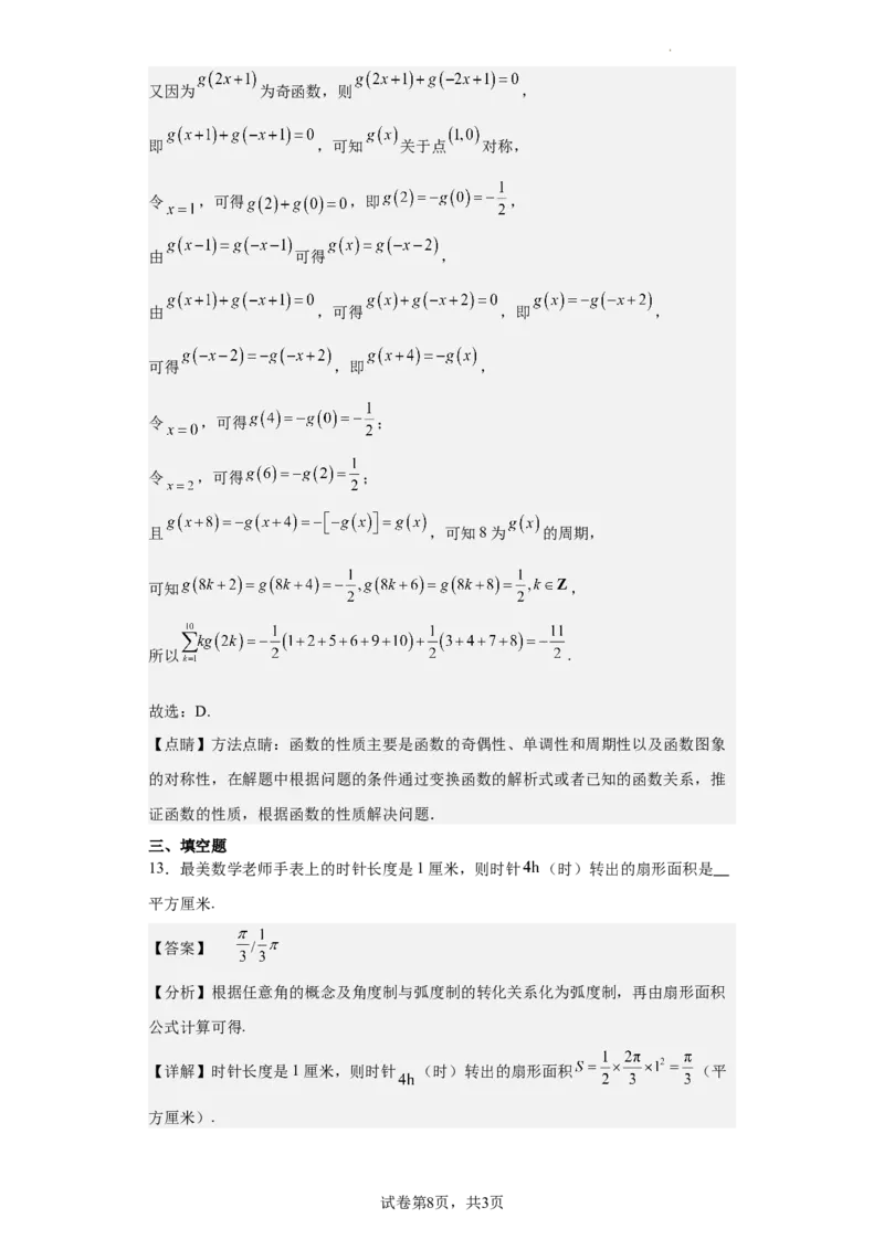 理数答案_2024年5月_01按日期_12号_2024届宁夏银川一中昆明一中高三下学期联合考试二模_宁夏银川一中、云南省昆明一中2024届高三下学期5月联合考试二模理科数学试卷