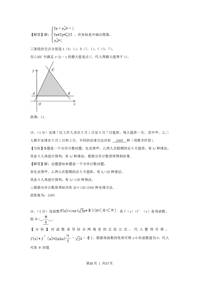 2006年宁夏高考理科数学真题及答案_数学高考真题试卷_旧1990-2007&middot;高考数学真题_1990-2007&middot;高考数学真题&middot;PDF_宁夏