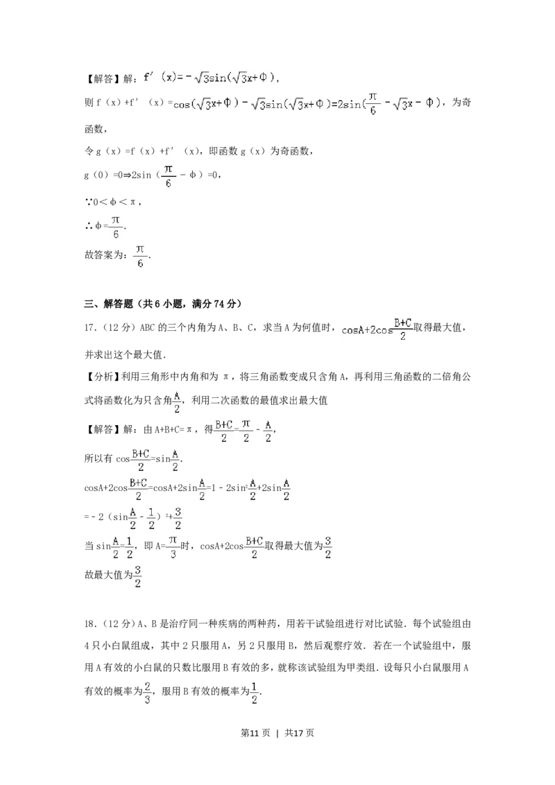2006年宁夏高考理科数学真题及答案_数学高考真题试卷_旧1990-2007&middot;高考数学真题_1990-2007&middot;高考数学真题&middot;PDF_宁夏