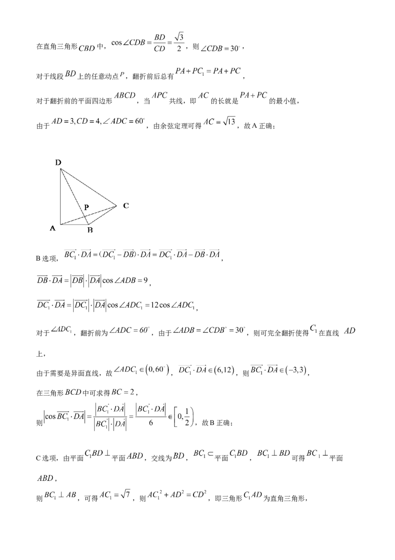 浙江省G5联盟2025-2026学年高二上学期11月期中联考数学试题Word版含解析_251210浙江省G5联盟2025-2026学年高二上学期11月期中考试（全）