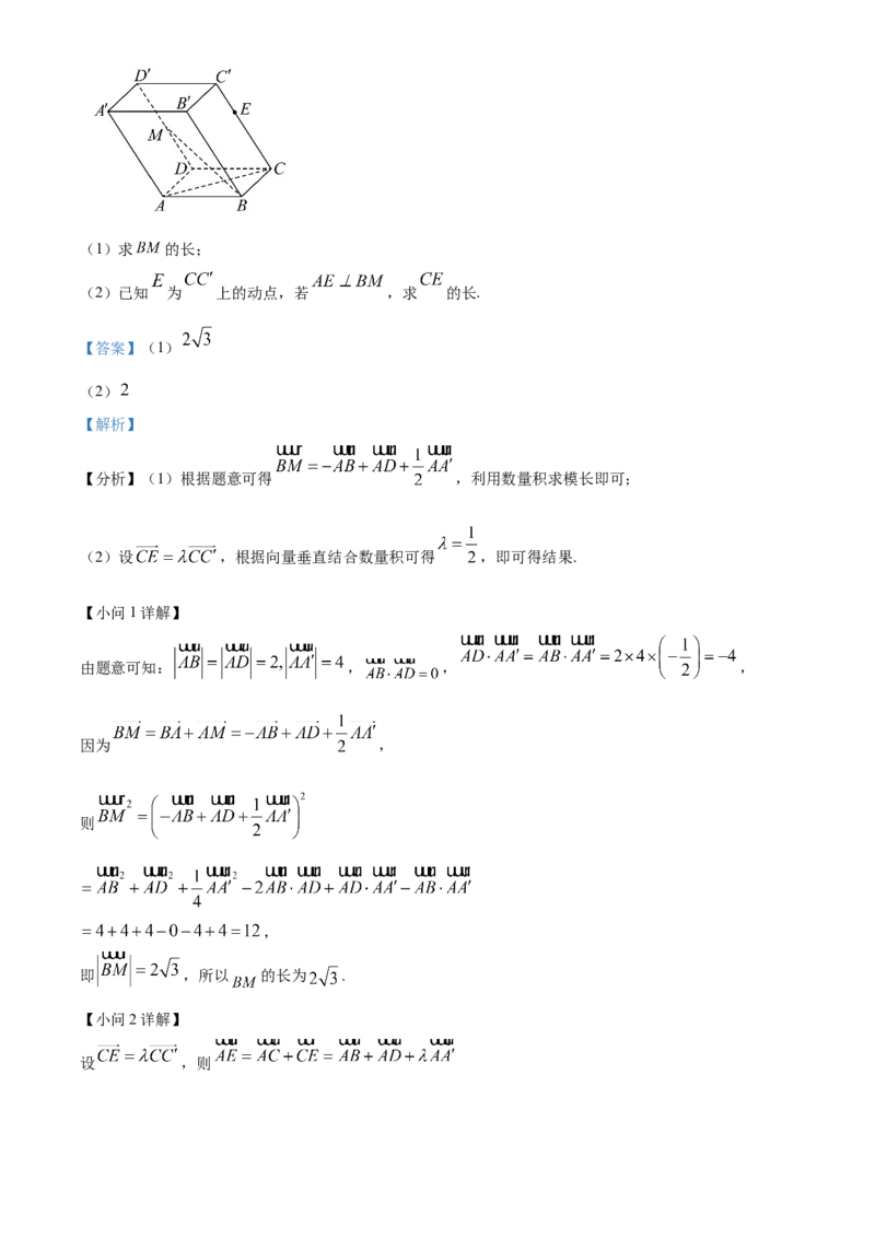 浙江省G5联盟2025-2026学年高二上学期11月期中联考数学试题Word版含解析_251210浙江省G5联盟2025-2026学年高二上学期11月期中考试（全）