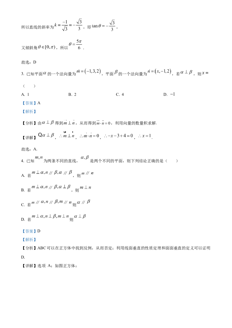 浙江省G5联盟2025-2026学年高二上学期11月期中联考数学试题Word版含解析_251210浙江省G5联盟2025-2026学年高二上学期11月期中考试（全）