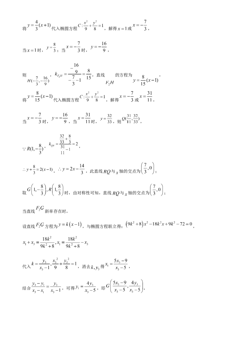 浙江省G5联盟2025-2026学年高二上学期11月期中联考数学试题Word版含解析_251210浙江省G5联盟2025-2026学年高二上学期11月期中考试（全）