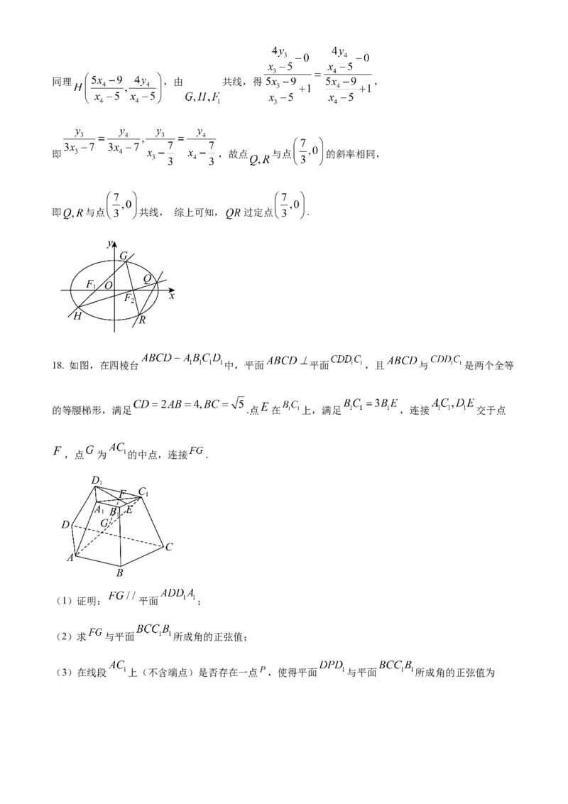 浙江省G5联盟2025-2026学年高二上学期11月期中联考数学试题Word版含解析_251210浙江省G5联盟2025-2026学年高二上学期11月期中考试（全）