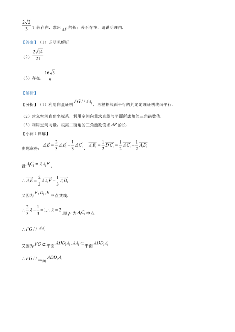浙江省G5联盟2025-2026学年高二上学期11月期中联考数学试题Word版含解析_251210浙江省G5联盟2025-2026学年高二上学期11月期中考试（全）