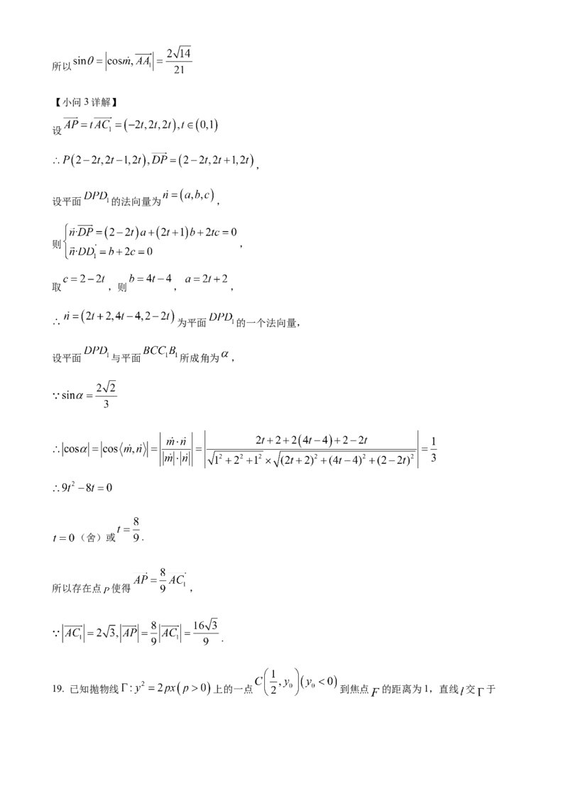 浙江省G5联盟2025-2026学年高二上学期11月期中联考数学试题Word版含解析_251210浙江省G5联盟2025-2026学年高二上学期11月期中考试（全）