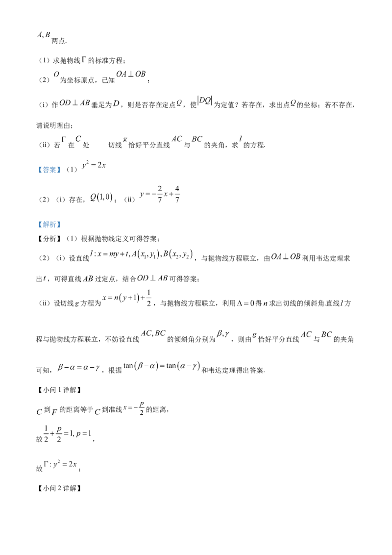浙江省G5联盟2025-2026学年高二上学期11月期中联考数学试题Word版含解析_251210浙江省G5联盟2025-2026学年高二上学期11月期中考试（全）