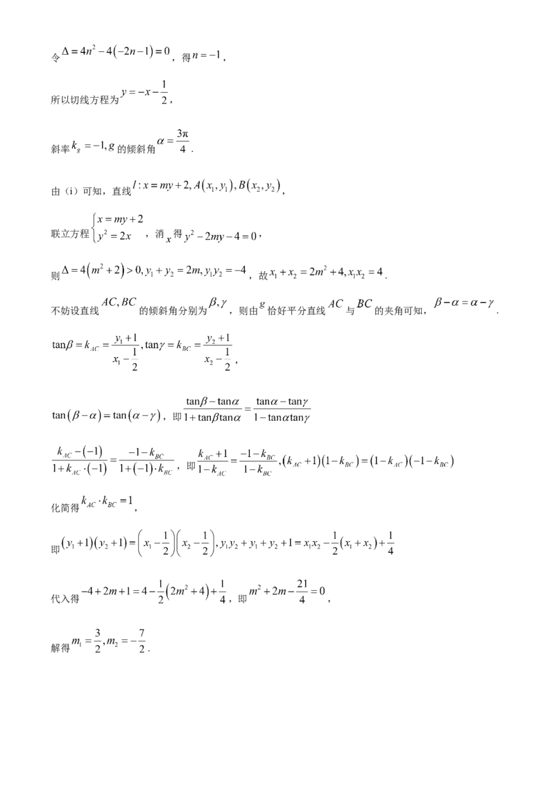 浙江省G5联盟2025-2026学年高二上学期11月期中联考数学试题Word版含解析_251210浙江省G5联盟2025-2026学年高二上学期11月期中考试（全）