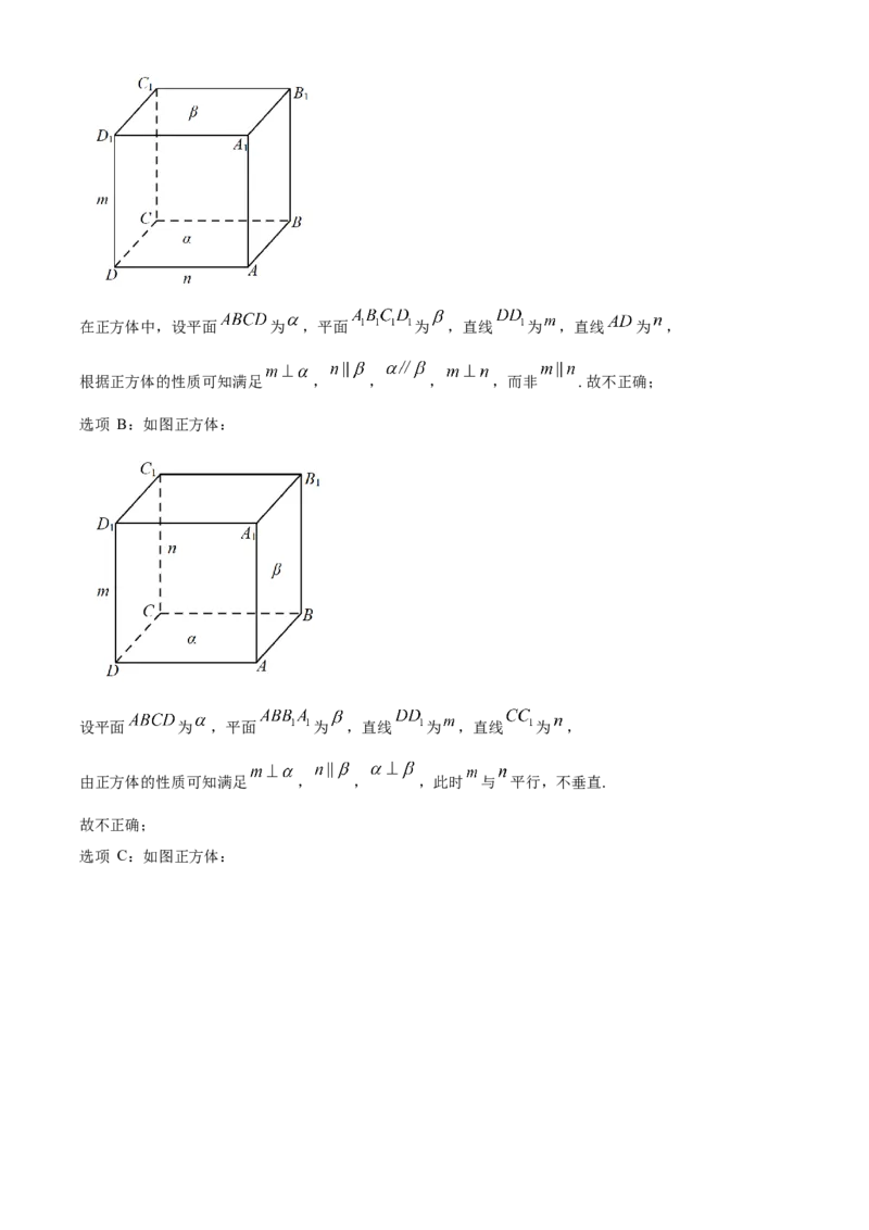 浙江省G5联盟2025-2026学年高二上学期11月期中联考数学试题Word版含解析_251210浙江省G5联盟2025-2026学年高二上学期11月期中考试（全）