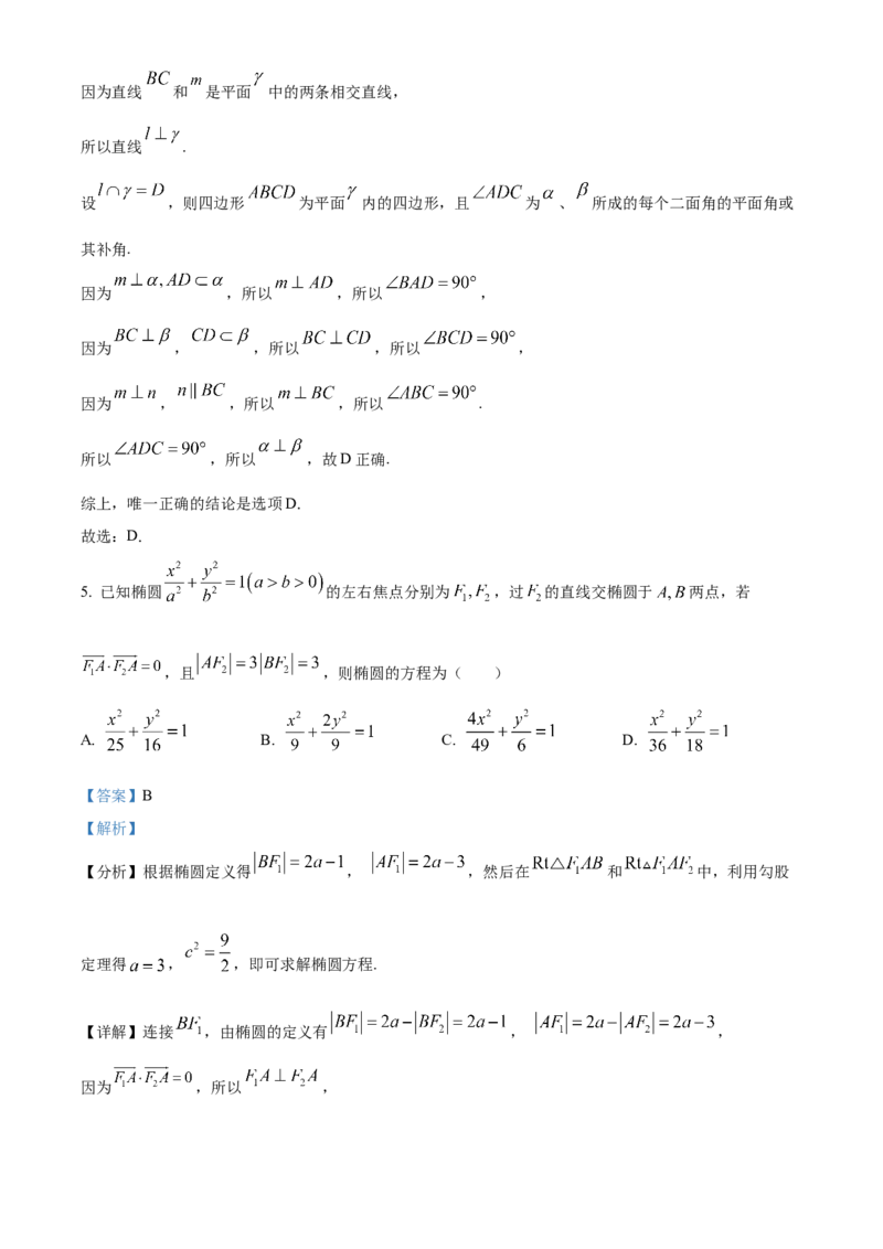 浙江省G5联盟2025-2026学年高二上学期11月期中联考数学试题Word版含解析_251210浙江省G5联盟2025-2026学年高二上学期11月期中考试（全）
