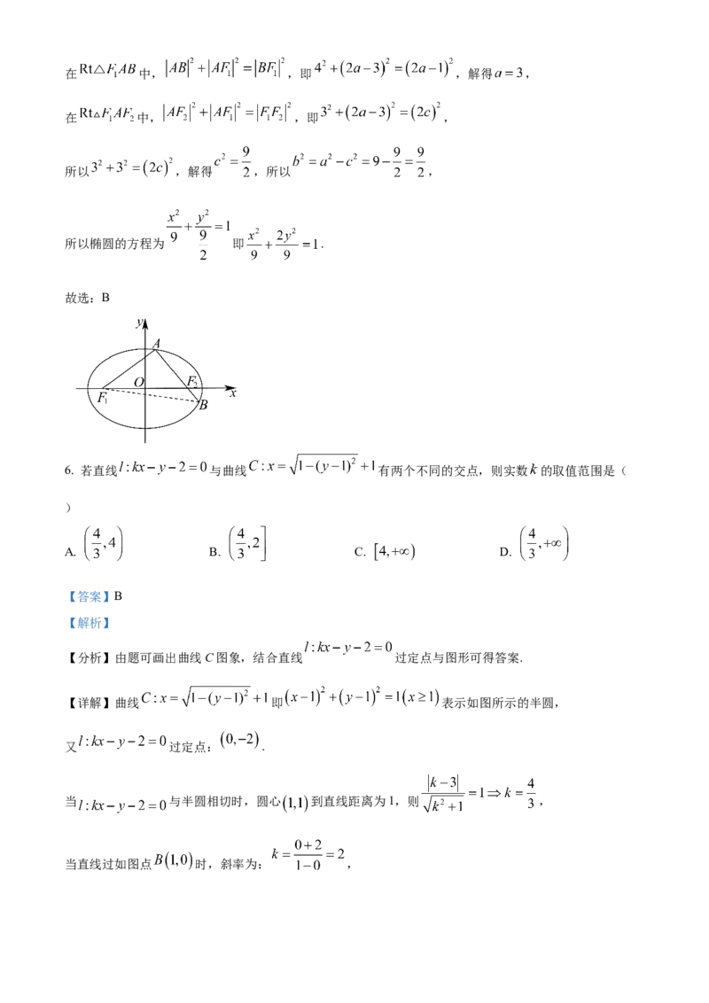 浙江省G5联盟2025-2026学年高二上学期11月期中联考数学试题Word版含解析_251210浙江省G5联盟2025-2026学年高二上学期11月期中考试（全）