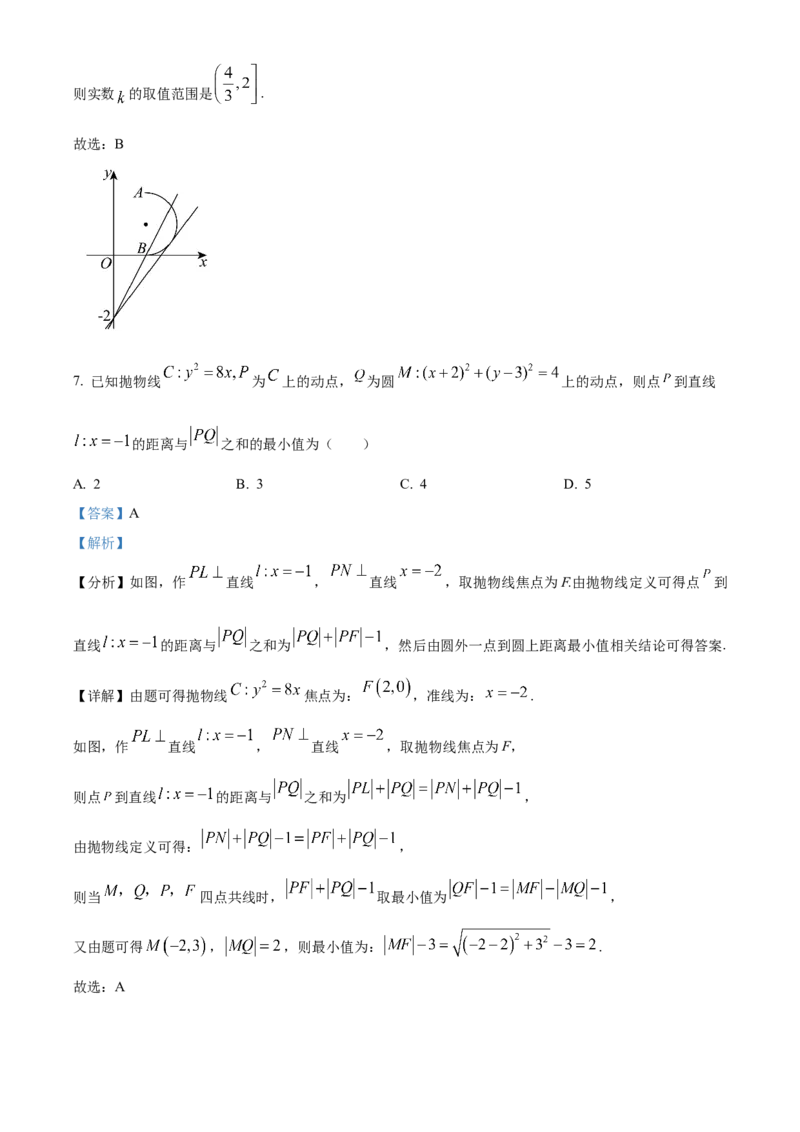 浙江省G5联盟2025-2026学年高二上学期11月期中联考数学试题Word版含解析_251210浙江省G5联盟2025-2026学年高二上学期11月期中考试（全）