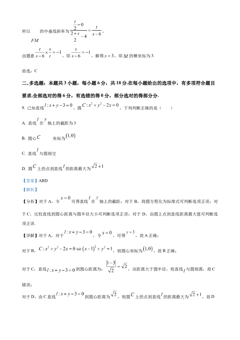 浙江省G5联盟2025-2026学年高二上学期11月期中联考数学试题Word版含解析_251210浙江省G5联盟2025-2026学年高二上学期11月期中考试（全）